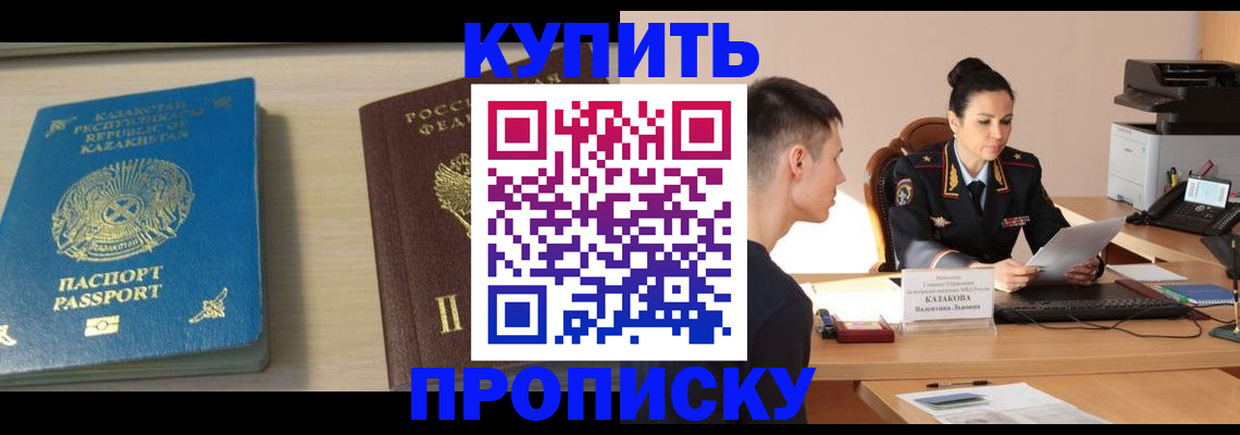 прописка для кредита в Усолье-Сибирском