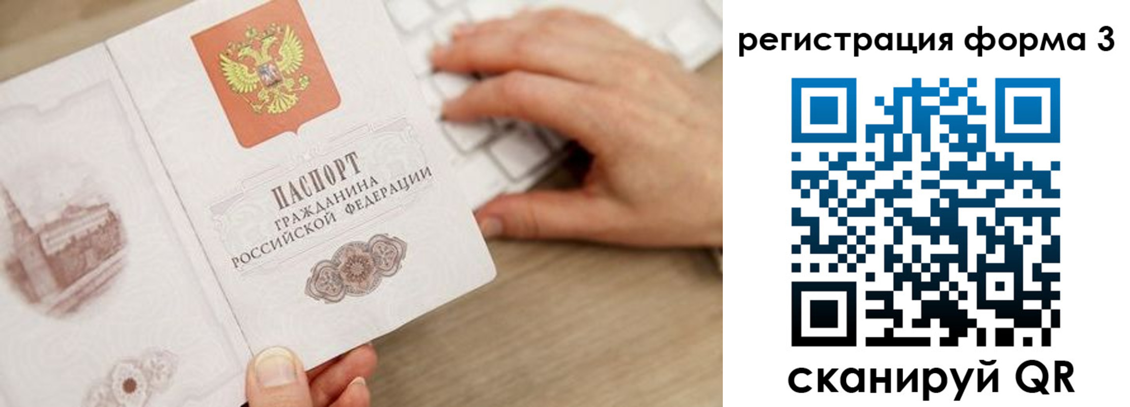 прописка ребенка в Усолье-Сибирском