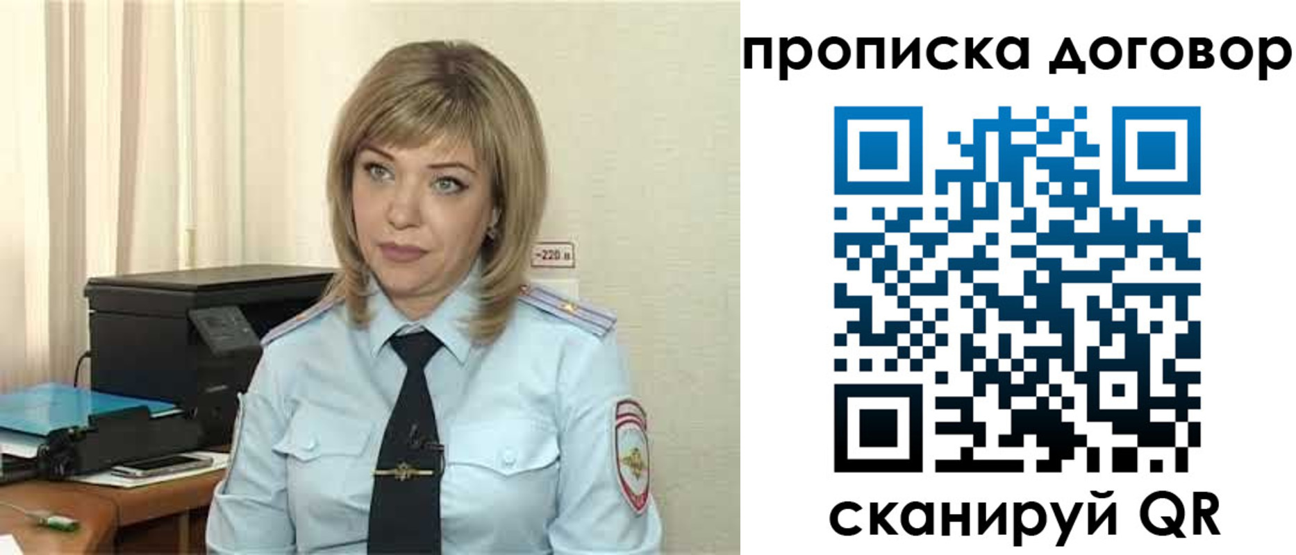 временная регистрация собственник в Усолье-Сибирском