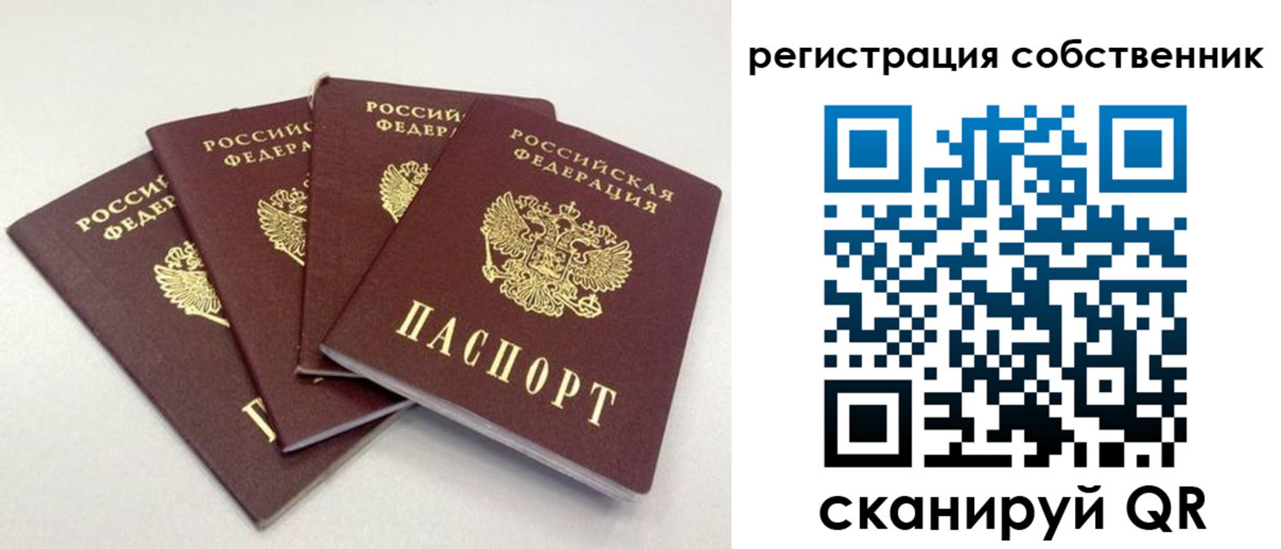 прописка для школы в Усолье-Сибирском