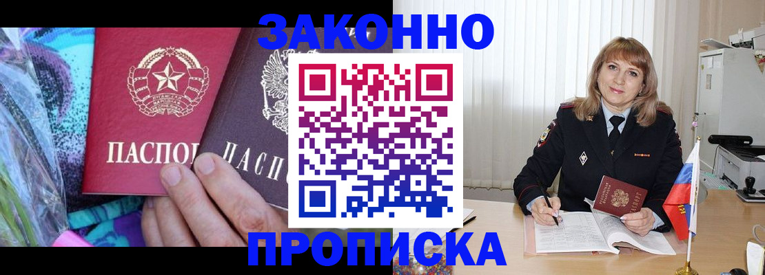 прописка регистрация в Усолье-Сибирском