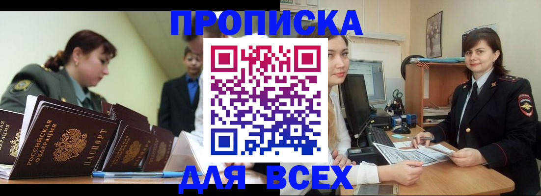 временная регистрация поиск в Усолье-Сибирском