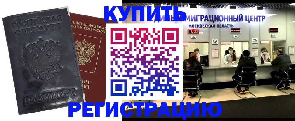 прописка иностранных граждан в Усолье-Сибирском