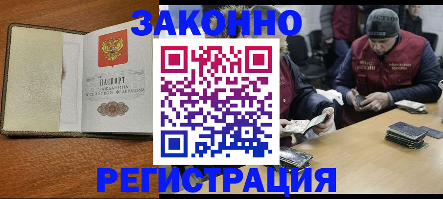 прописка ребенка в Усолье-Сибирском