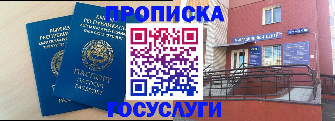 прописка ребенка в Усолье-Сибирском