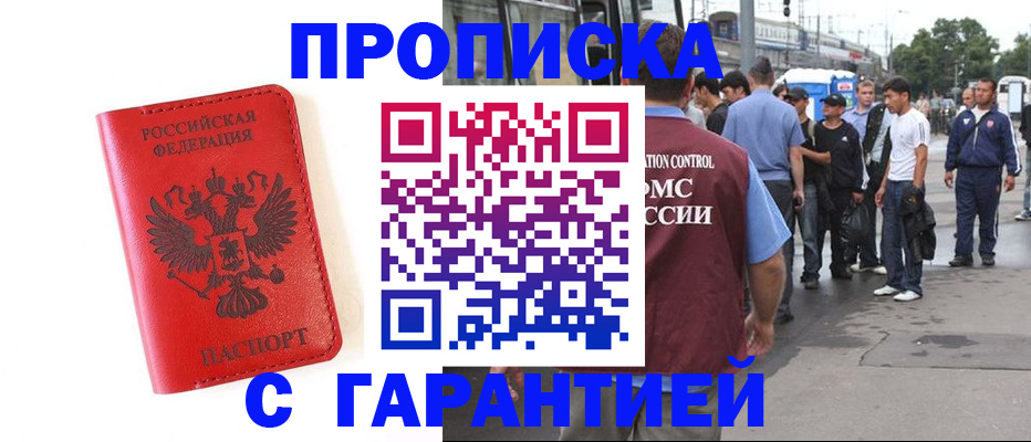 временная регистрация в квартире в Усолье-Сибирском