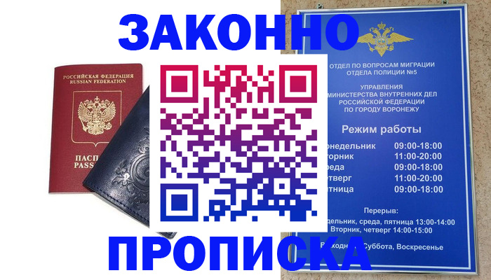 прописка поиск в Усолье-Сибирском