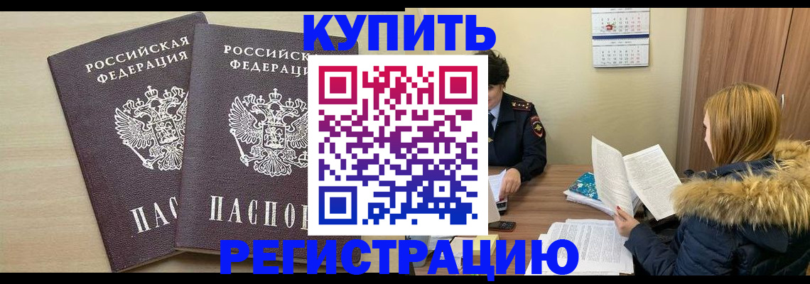 прописка для кредита в Усолье-Сибирском