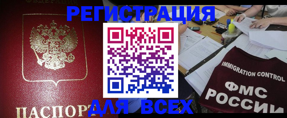 временная регистрация для школы в Усолье-Сибирском