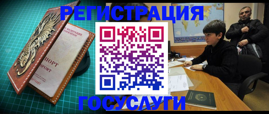 прописка ребенка в Усолье-Сибирском